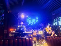 -悦界酒吧(后海店)