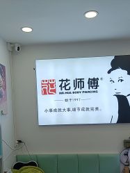 -花师傅穿孔·手穿·耳洞吧