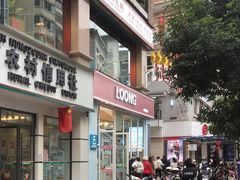 -龙城西点LOONG店