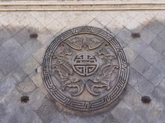-山西王家大院