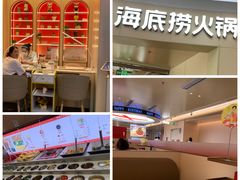 -海底捞火锅(吾悦国际广场店)