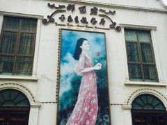 -邓丽君音乐主题餐厅