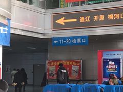 -辽宁省汽车快速客运站