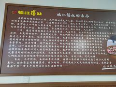 -乐山第一家临江鳝丝(茶坊路店)