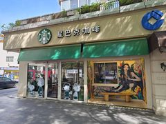 -星巴克(武康路店)