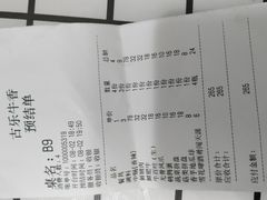 账单-古乐牛香·鲜牛肉牛杂火锅(新区店)