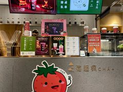 -莓超疯