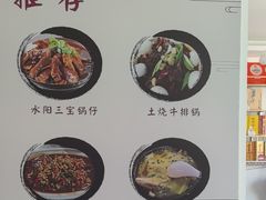 -黄牛肉馆·皖南土菜