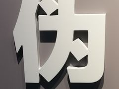 -上海市龙华烈士陵园