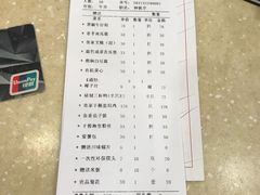 账单-围龙屋客家食府(福田店)