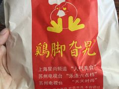 -鸡脚旮旯平江路店