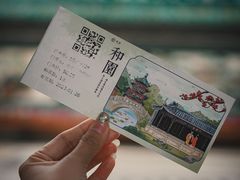 -岭南和园