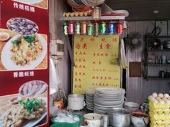 -老彬专工蚝烙糕粿