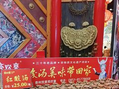 -亮欢寨酸汤鱼(沙冲路店)