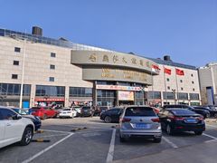 -燕莎友谊商城(亮马桥店)