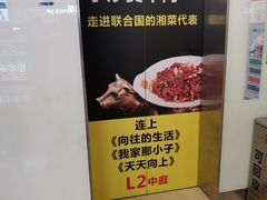 -炊烟小炒黄牛肉(中心印象城店)