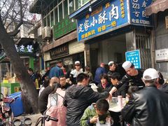-定家小酥肉·清真(回民街店)