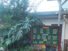-瑞丰园庭院餐厅·白族传统家常菜