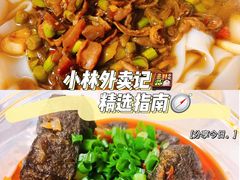 老长沙臭豆腐-呷佬·长沙手工米粉(金沙江路店)