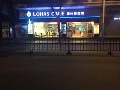 -绿叶居烘焙·面包·蛋糕(富都店)