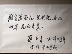 -邓小平故里