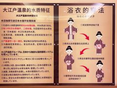 -大江户·温泉洗浴(浑南店)