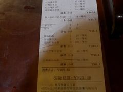 账单-蒙古大营·蒙古演绎餐厅(赛马场店)
