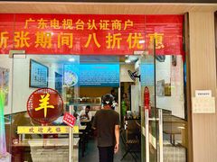 -丰登陕西水盆牛羊肉·泡馍
