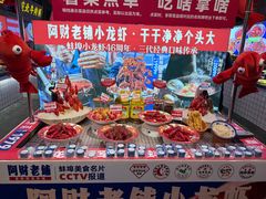 -阿财老铺·老蚌埠龙虾城(华夏总店)