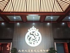 -北京大葆台遗址博物馆