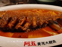 -阿五黄河大鲤鱼(英协路店)