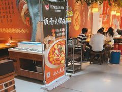 -成老灶火锅鸡·自选烧烤(汇君城店)