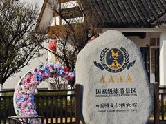 -镇江中国醋文化博物馆