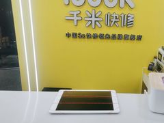 -千米手机电脑维修回收(珠江路店)