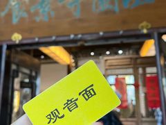 -西园寺素食(西园弄戒幢律寺店)