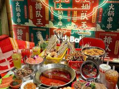 -大芊金重庆串串火锅(南京路店)