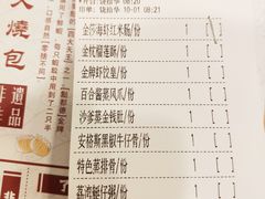 账单-点都德(大茶楼店)