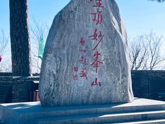 -妙峰山风景名胜区