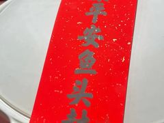 -久宴·天目湖大鱼头(恐龙园店)