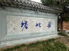 -天台山赤城山景区