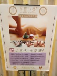 -至臻康妍健康管理中心