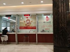 -中国银行(上海市分行营业部)