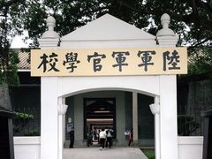 -黄埔军校旧址纪念馆