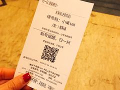 账单-东来顺饭庄(王府井步行街店)