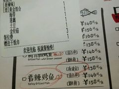 账单-探鱼烤鱼LAB·鲜青椒爽麻烤鱼(深圳龙华天虹店)