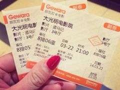 iphone_upload_pic-大光明电影院(南京西路店)