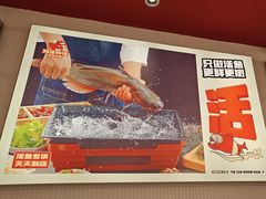 -雅佳神话·麻辣烤鱼(新街口店)