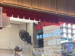 -一醒·手工面·西北传统小吃(悠方购物中心店)