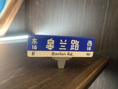 -思南书局·诗歌店