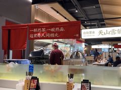 -一醒·手工面·西北传统小吃(悠方购物中心店)